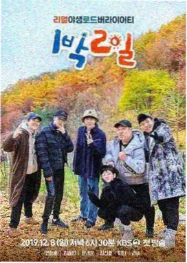旧物新生生活改造综艺海报