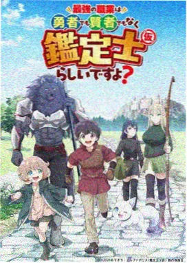 星轨少年热血科幻动漫海报