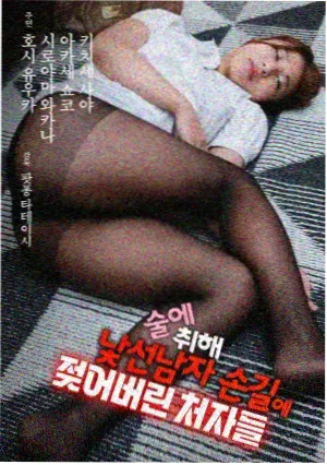 子夜诊所海报