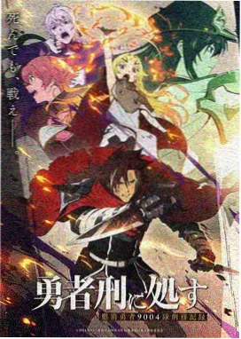 星轨少年海报